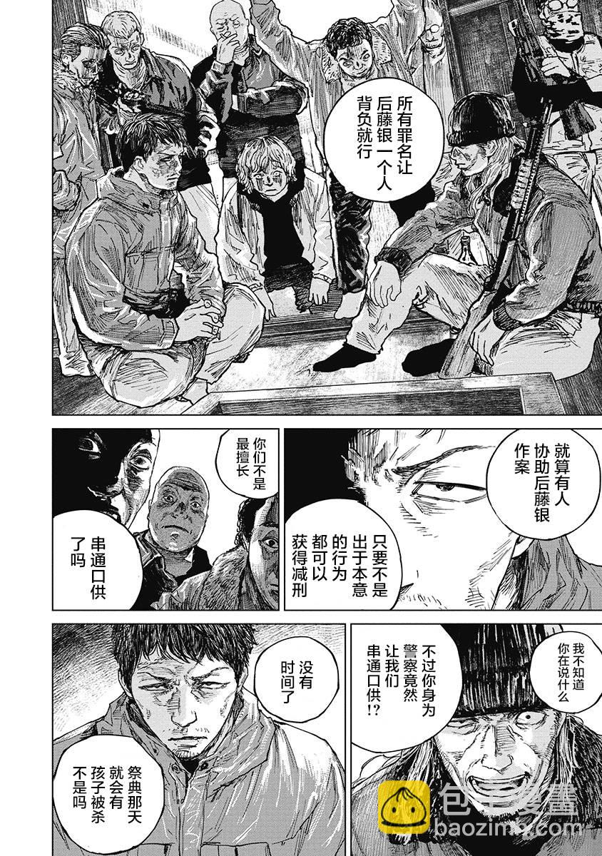 38话6