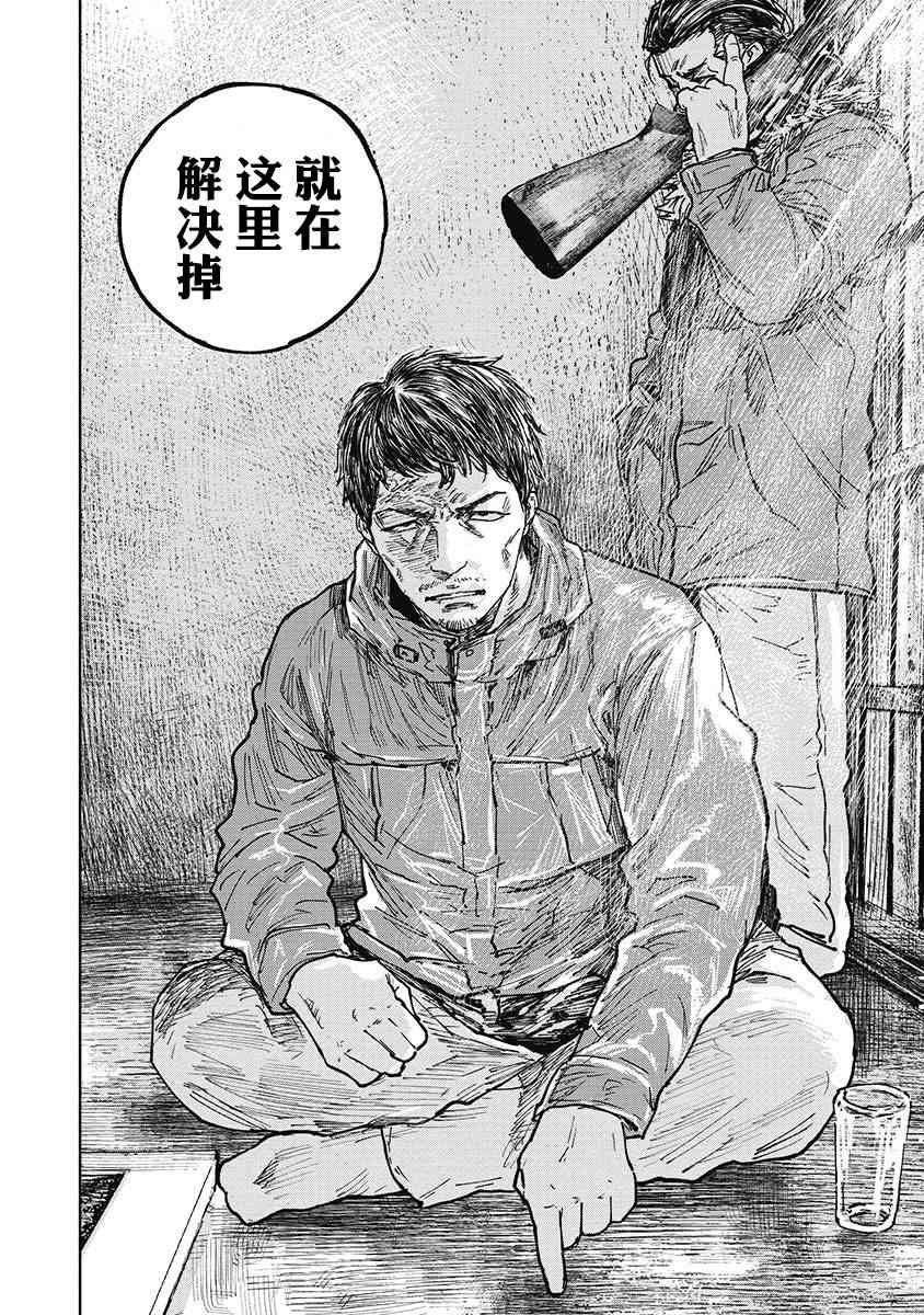 38话8