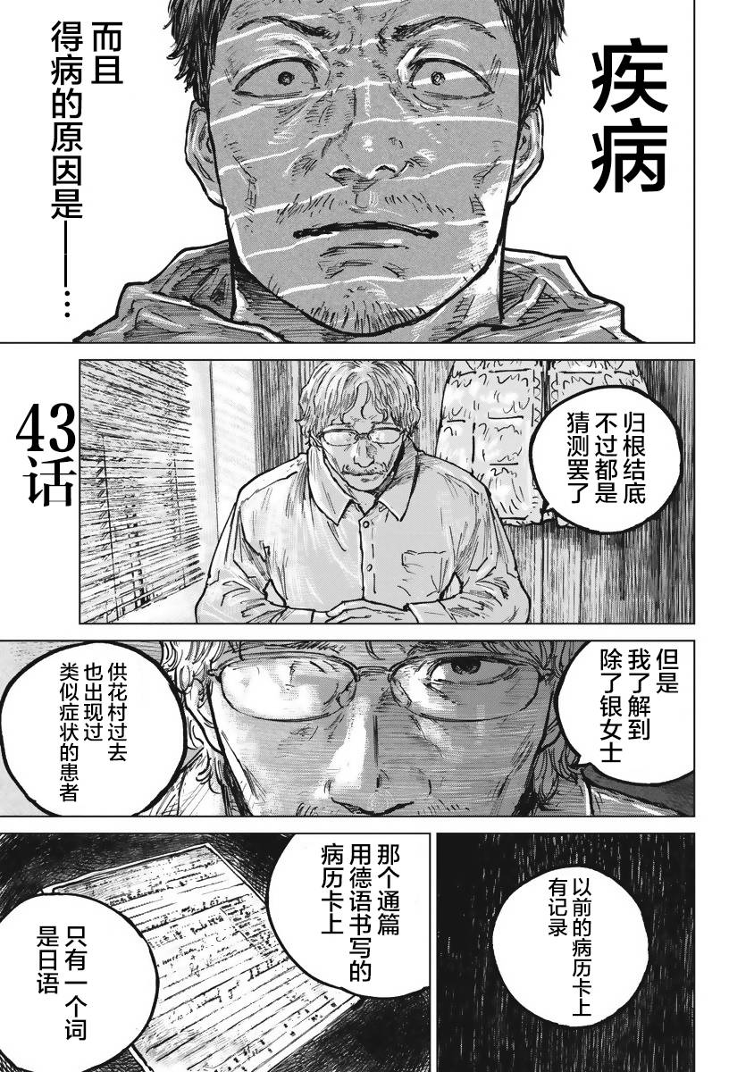 第43话0