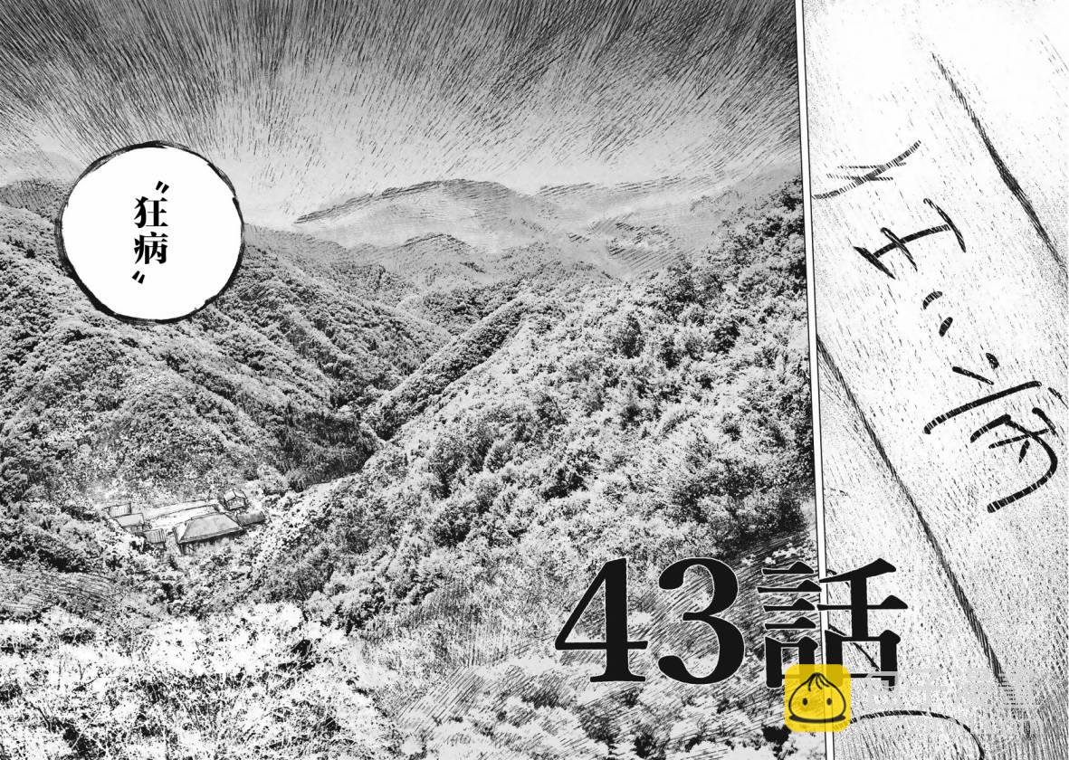 第43话1