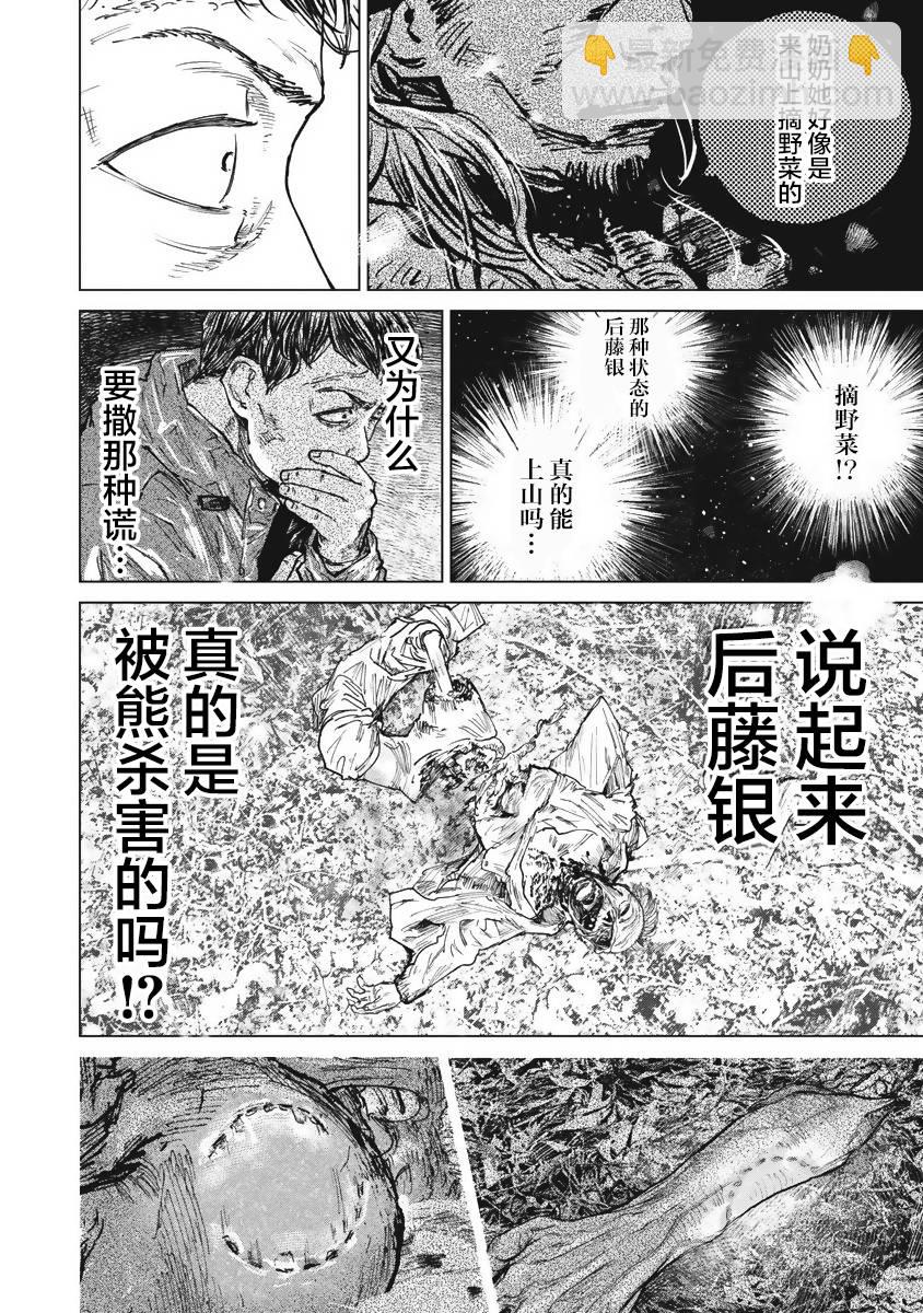 第43话10
