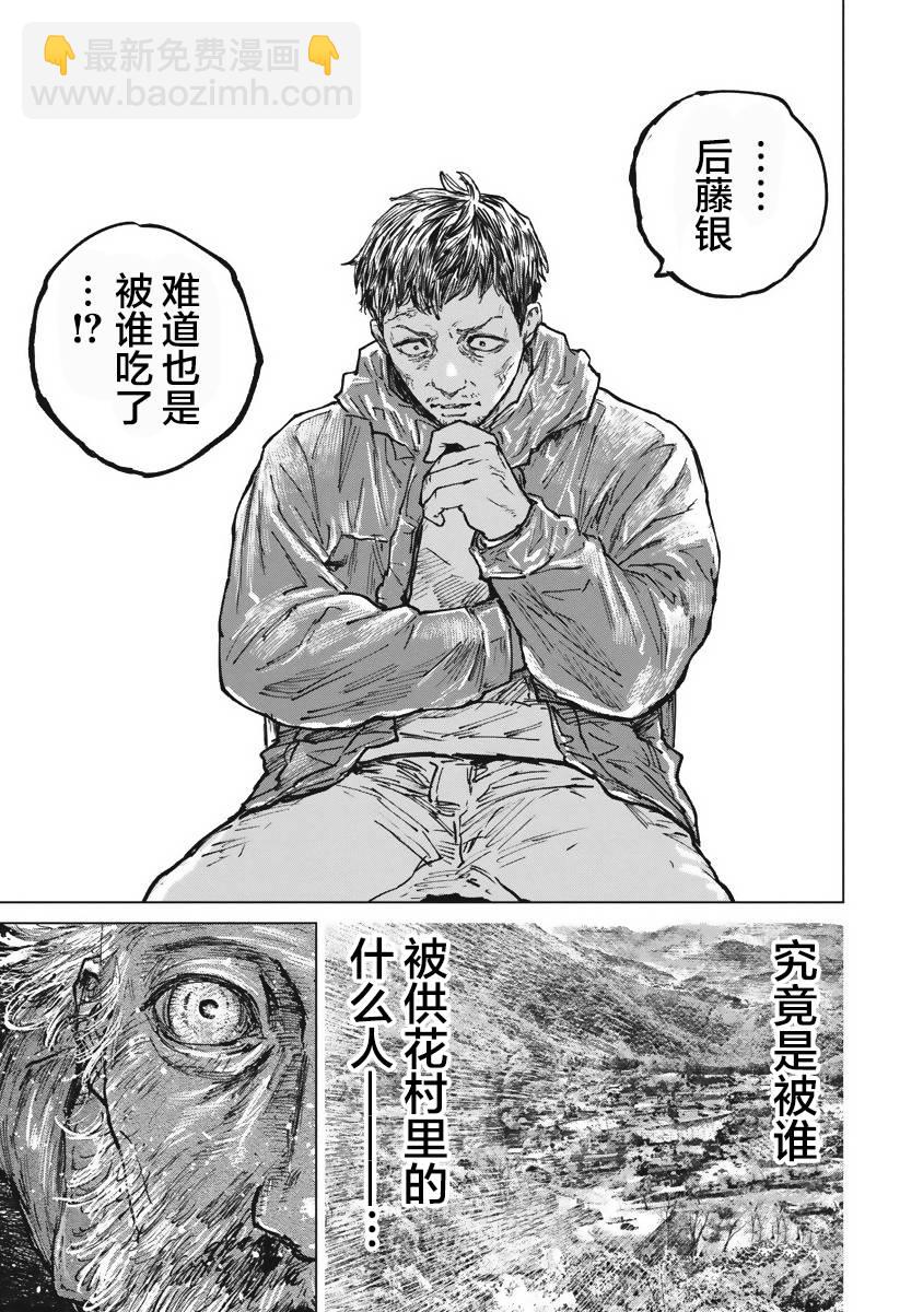 第43话11