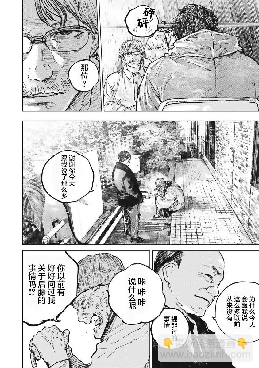 第43话12