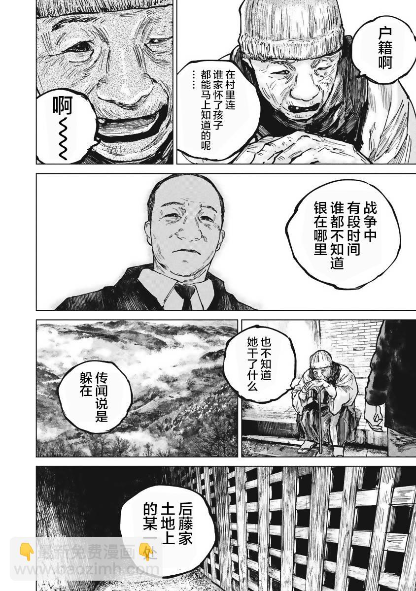 第43话14