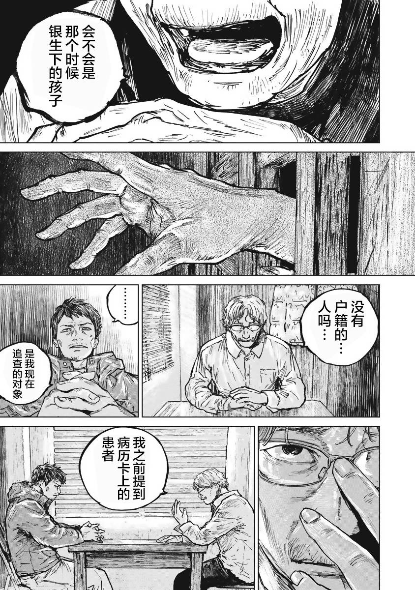 第43话15
