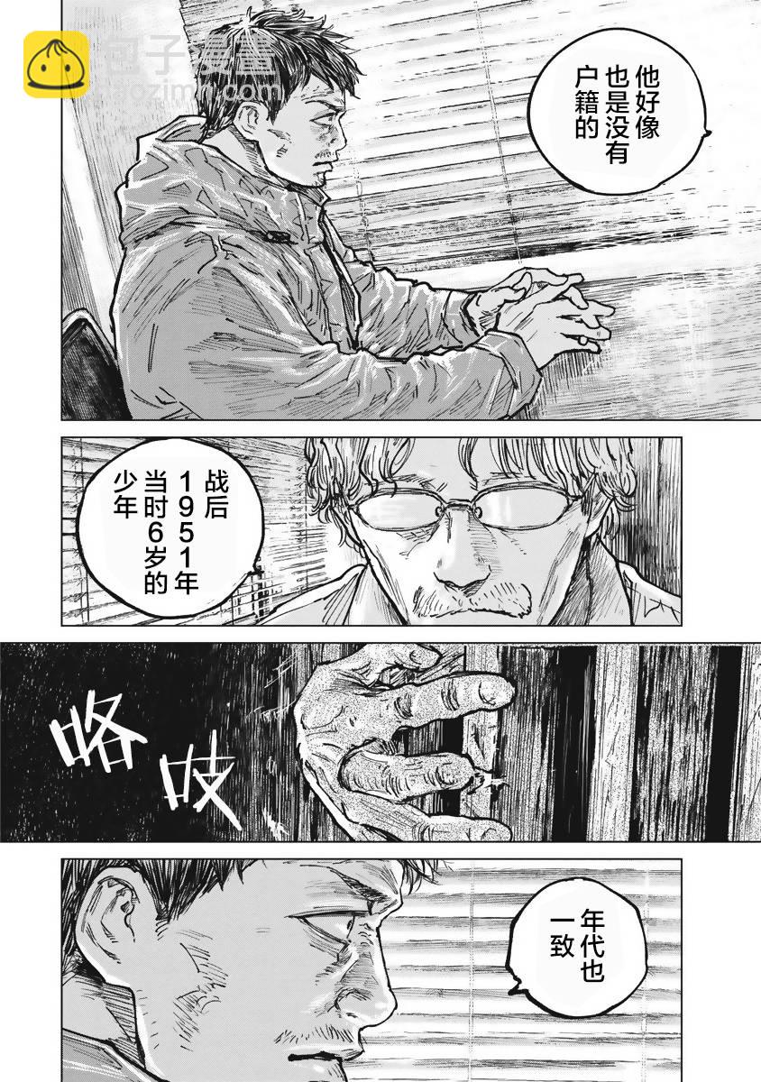第43话16