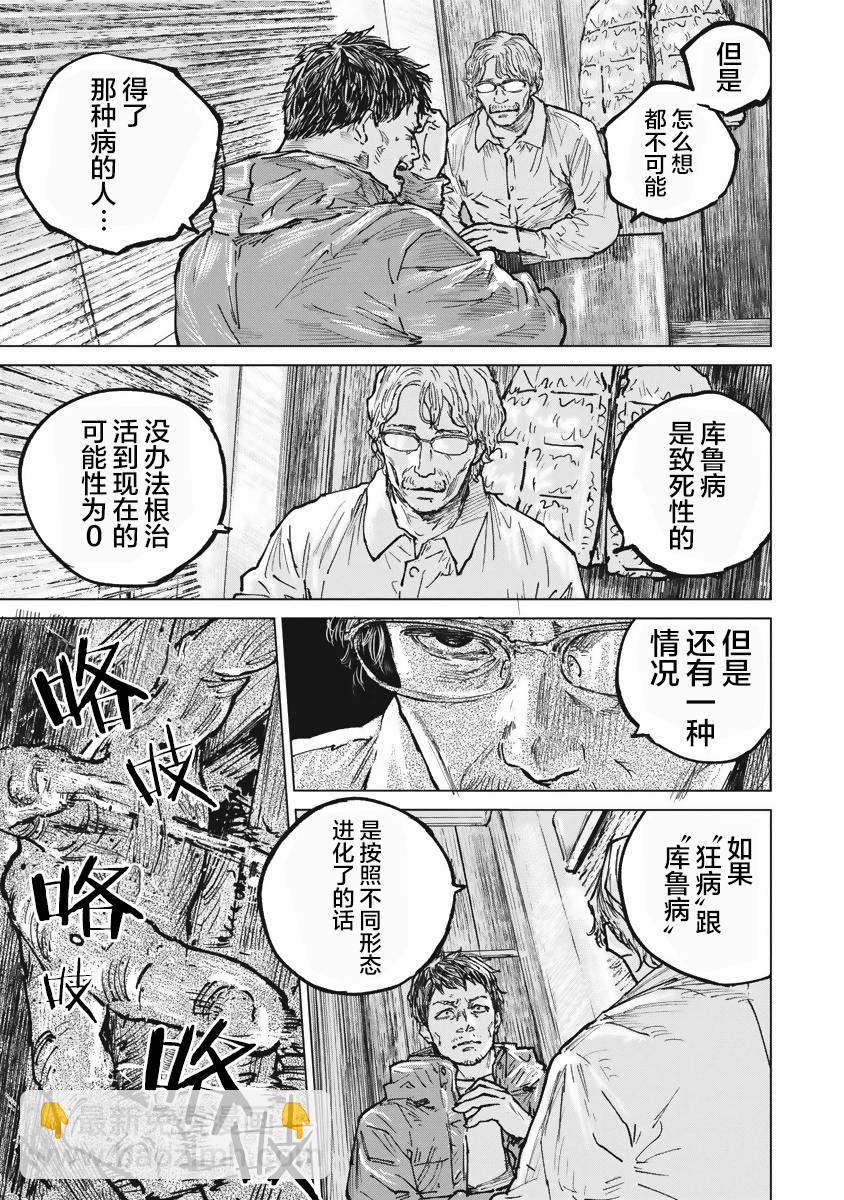 第43话17