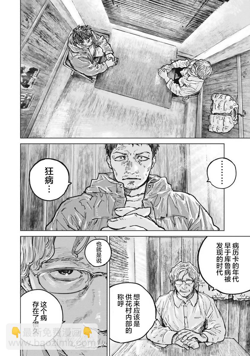 第43话2