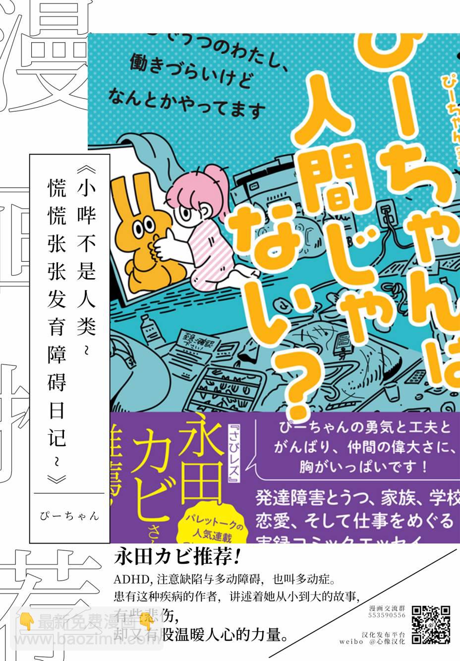 第43话20
