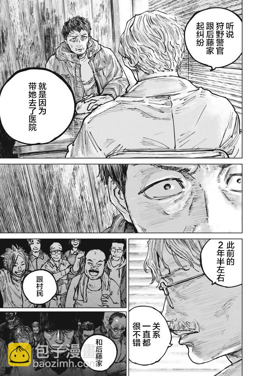 第43话3