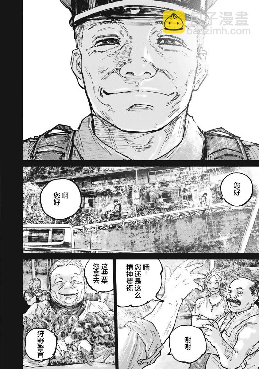 第43话4