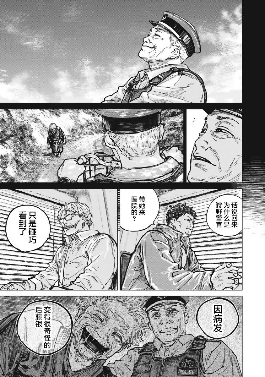 第43话5
