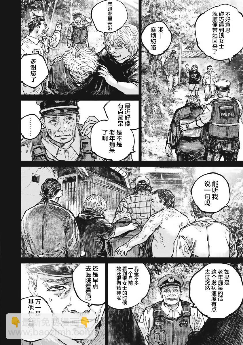 第43话6
