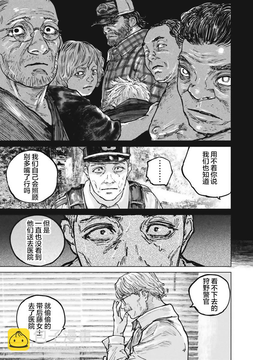 第43话7