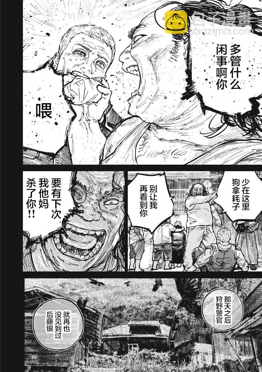 第43话8