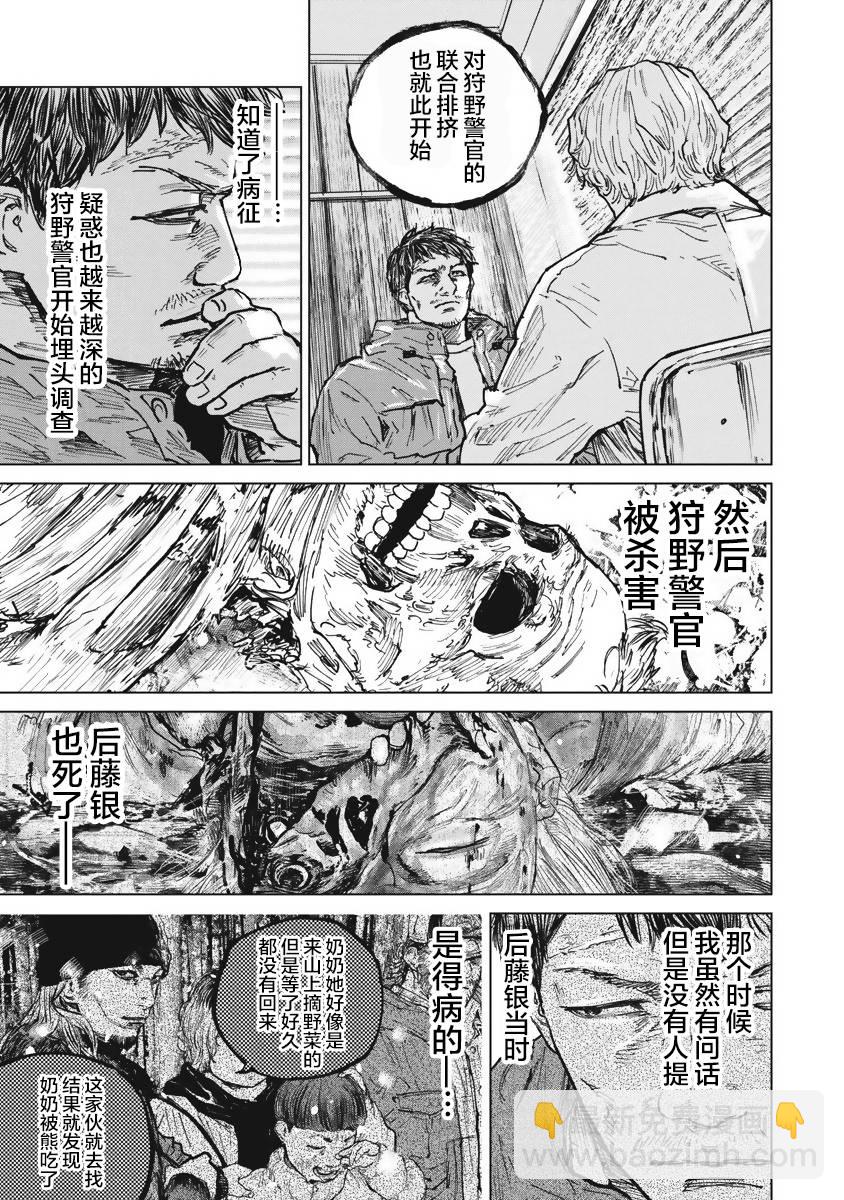 第43话9