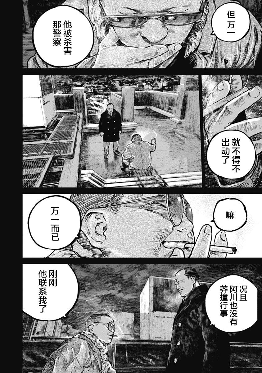 第51话1