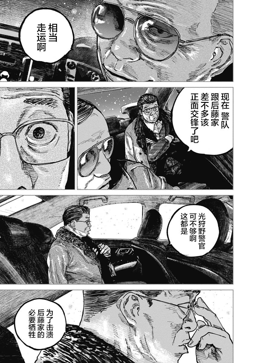 第51话10
