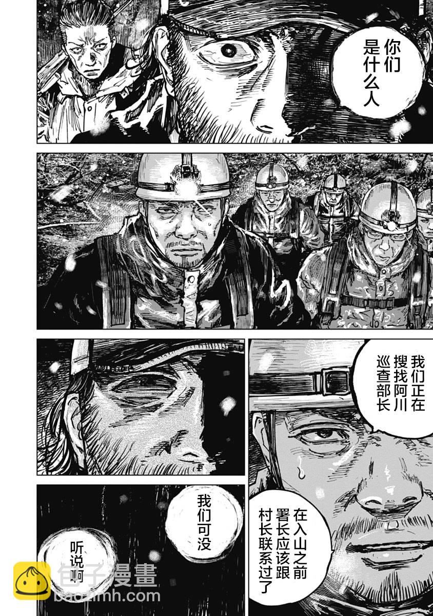 第51话12