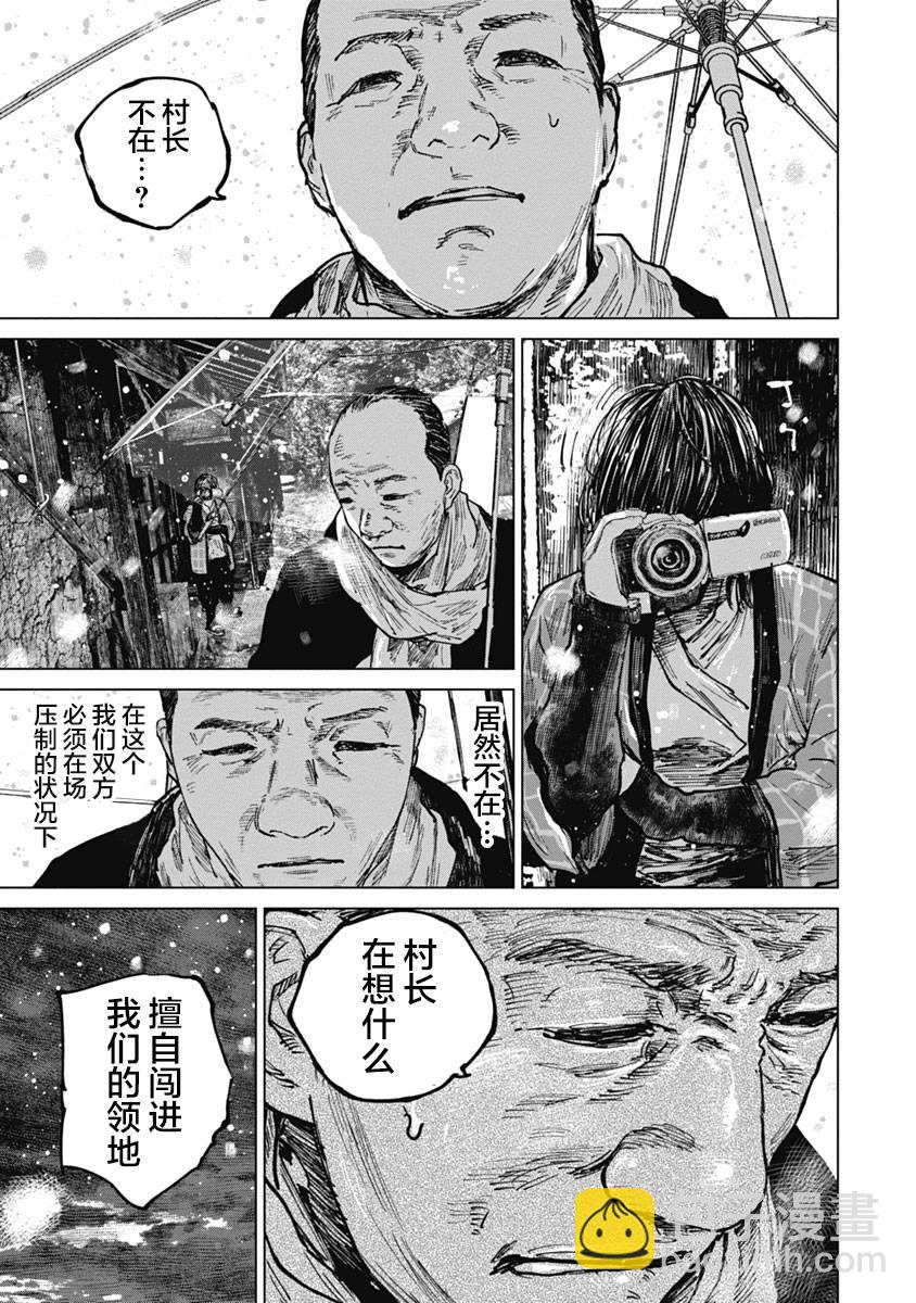 第51话13