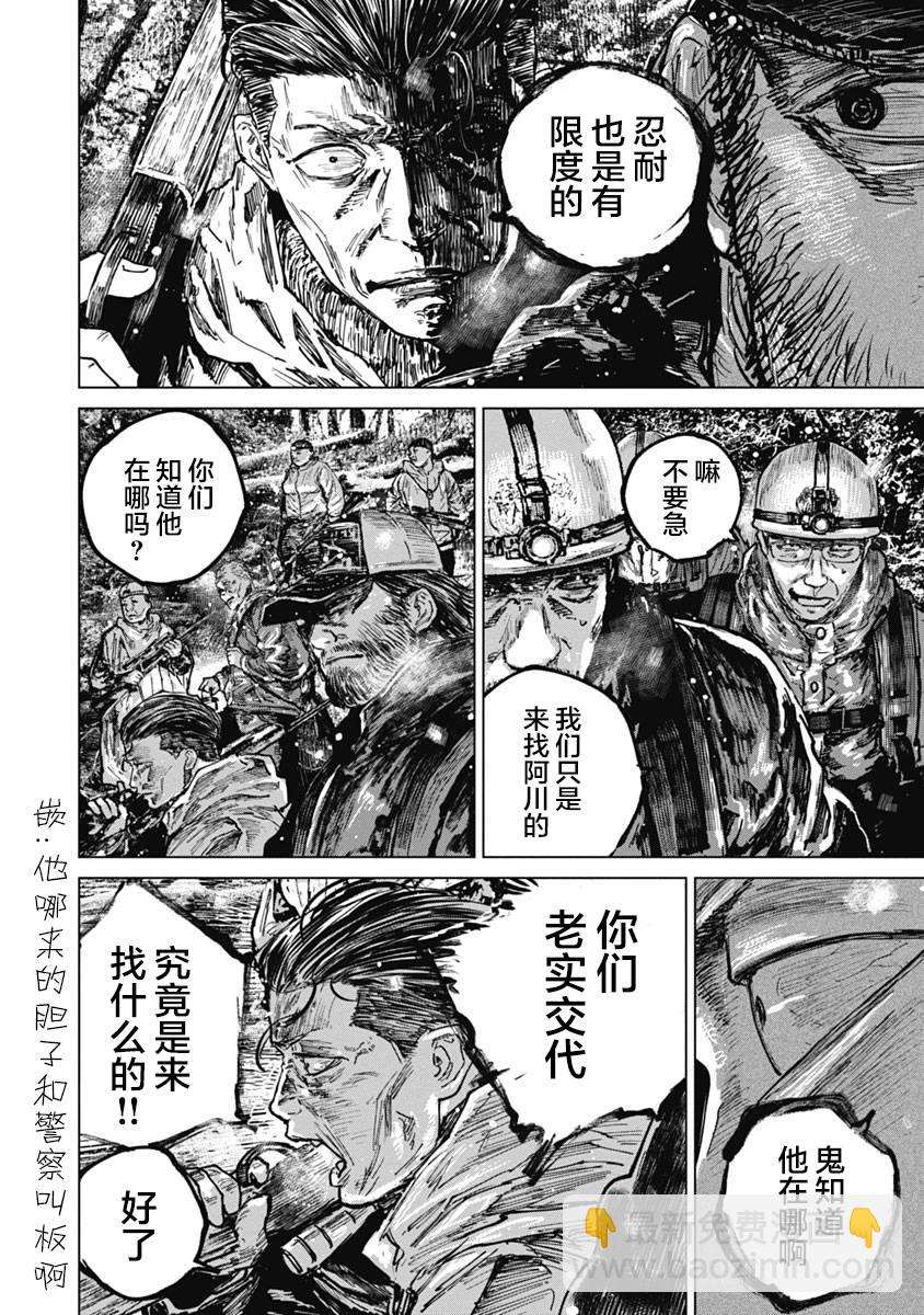 第51话14