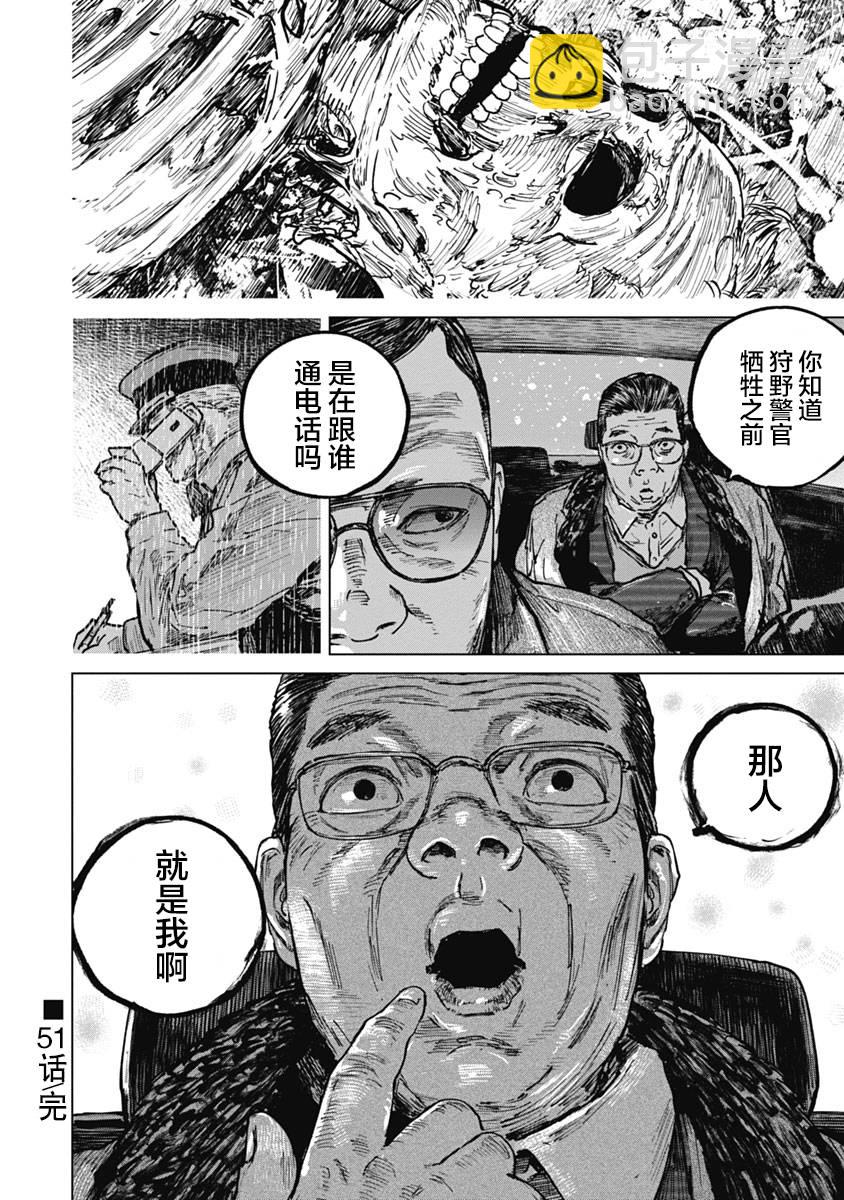 第51话18