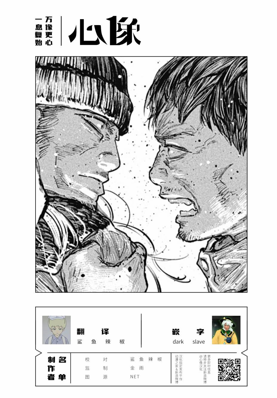 第51话19