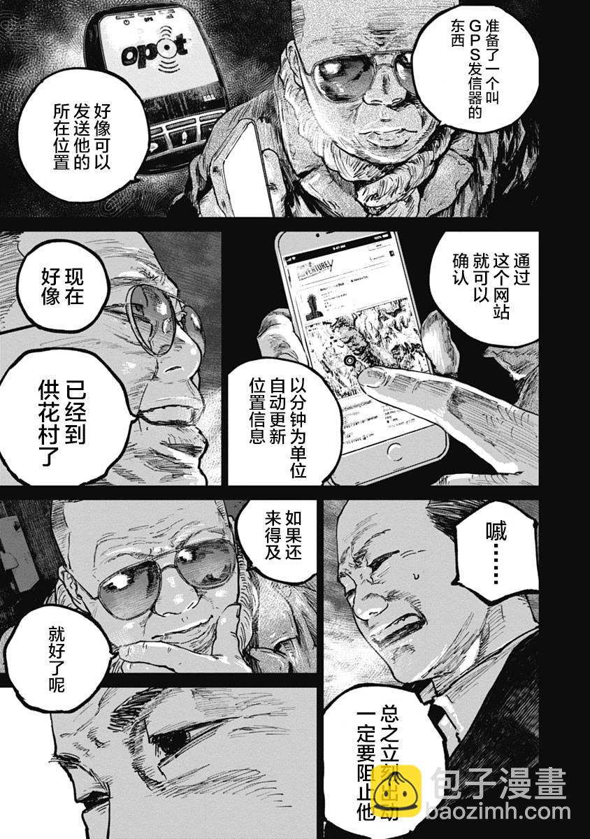 第51话2