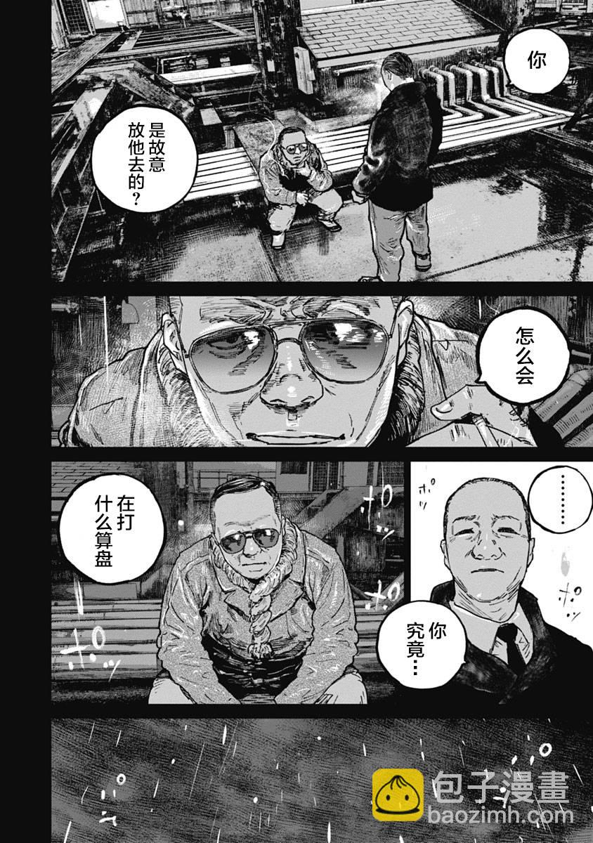 第51话3