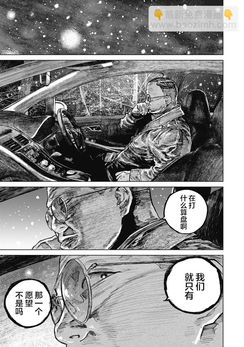 第51话4