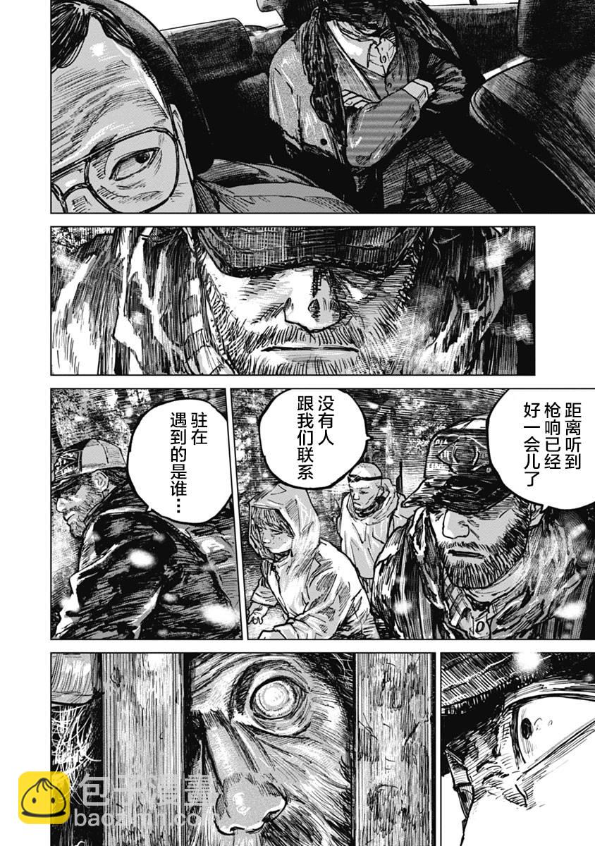 第51话5