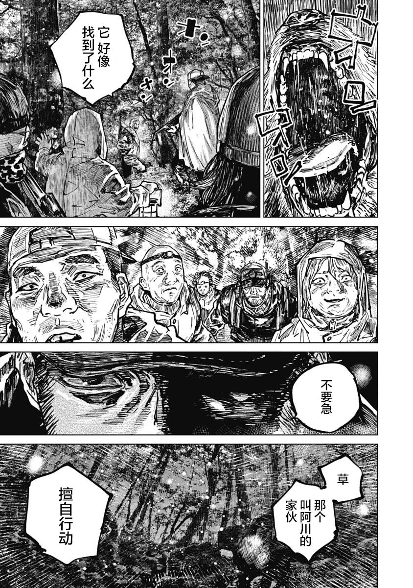 第51话6