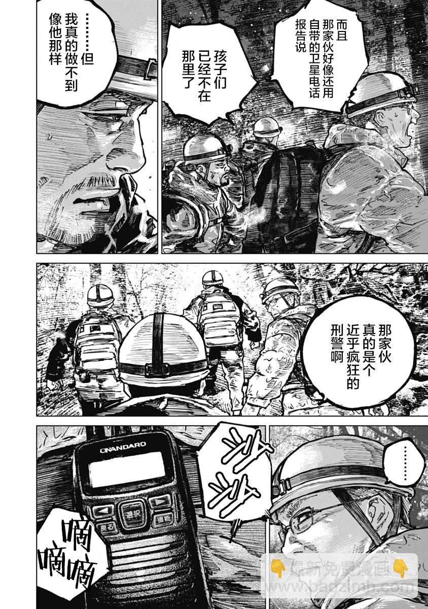 第51话7