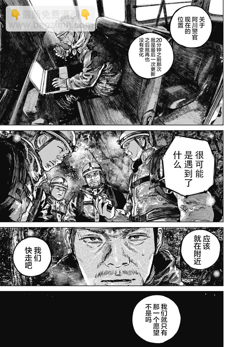第51话8
