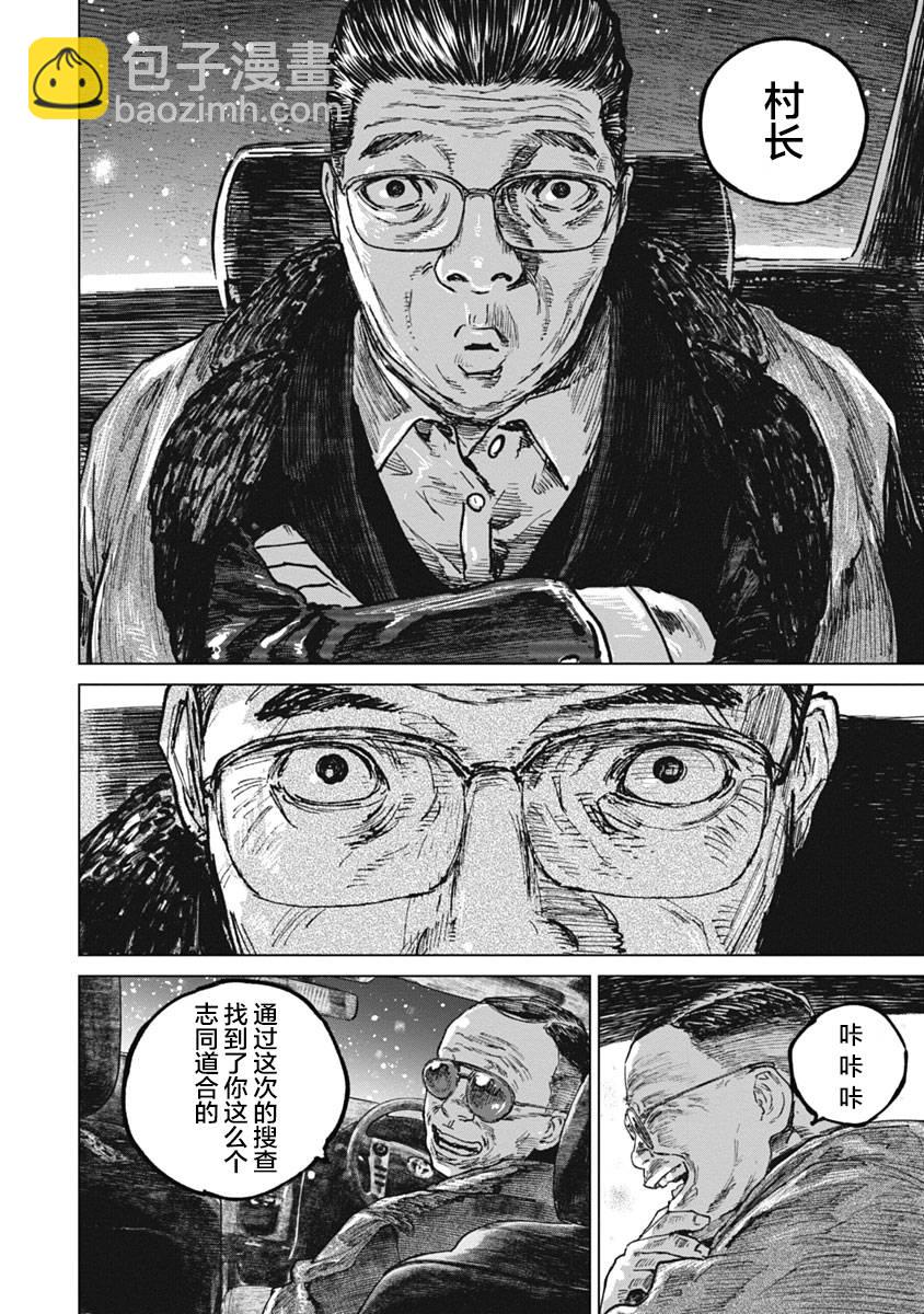 第51话9