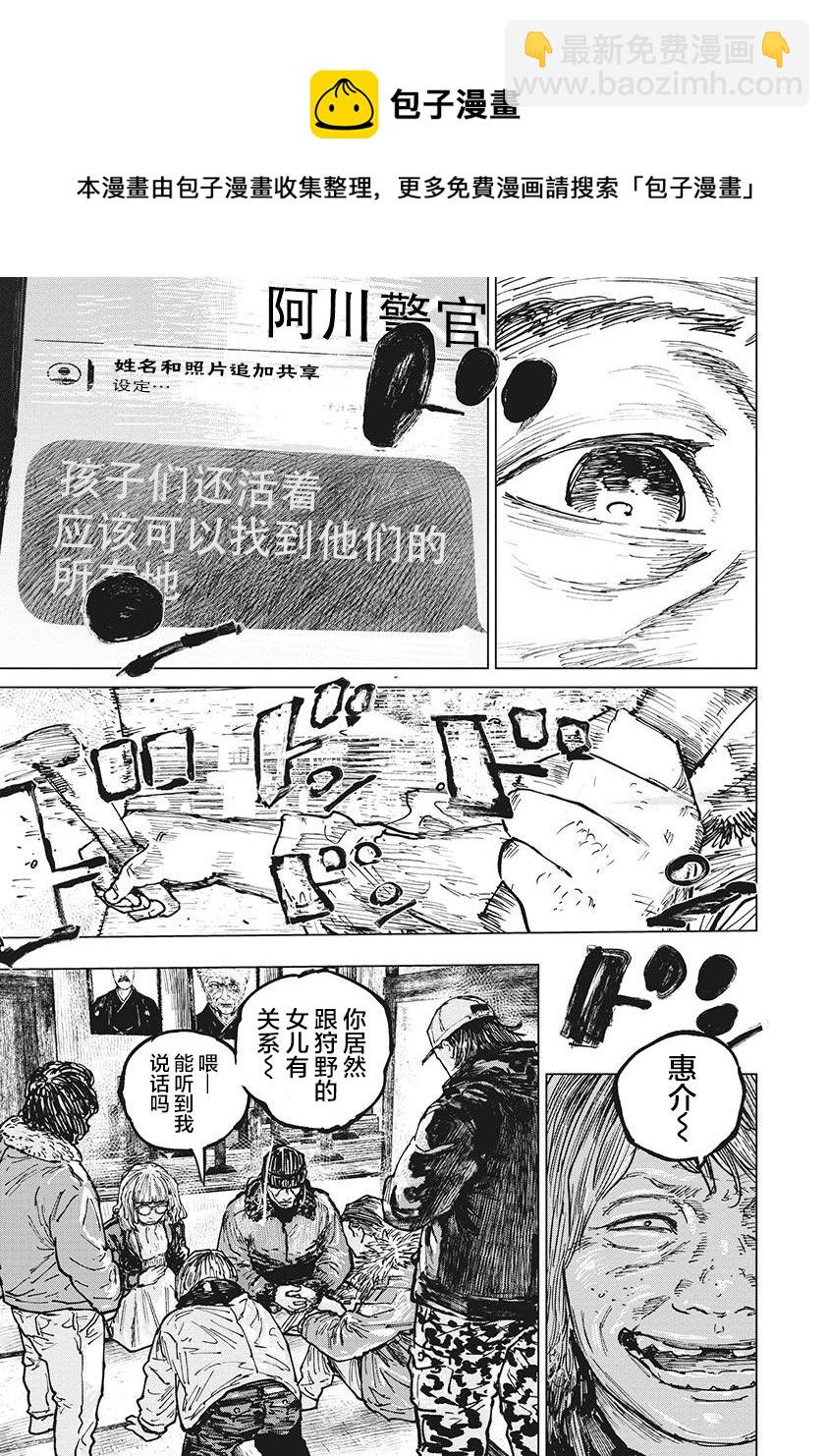 第60话12