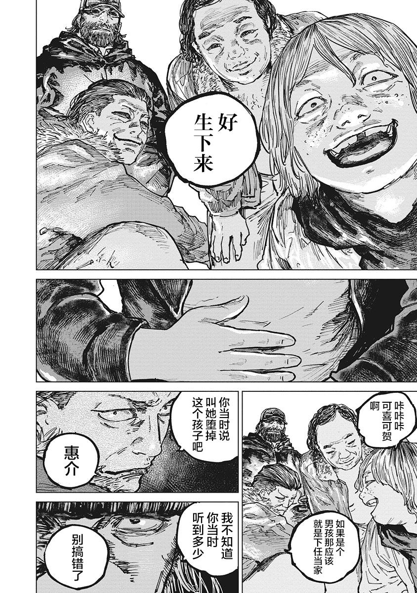 第60话13