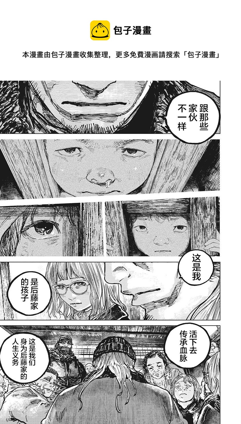 第60话16