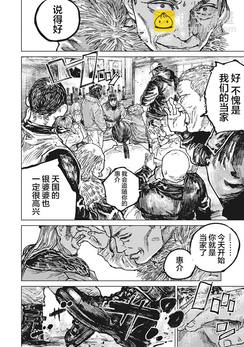 第60话17