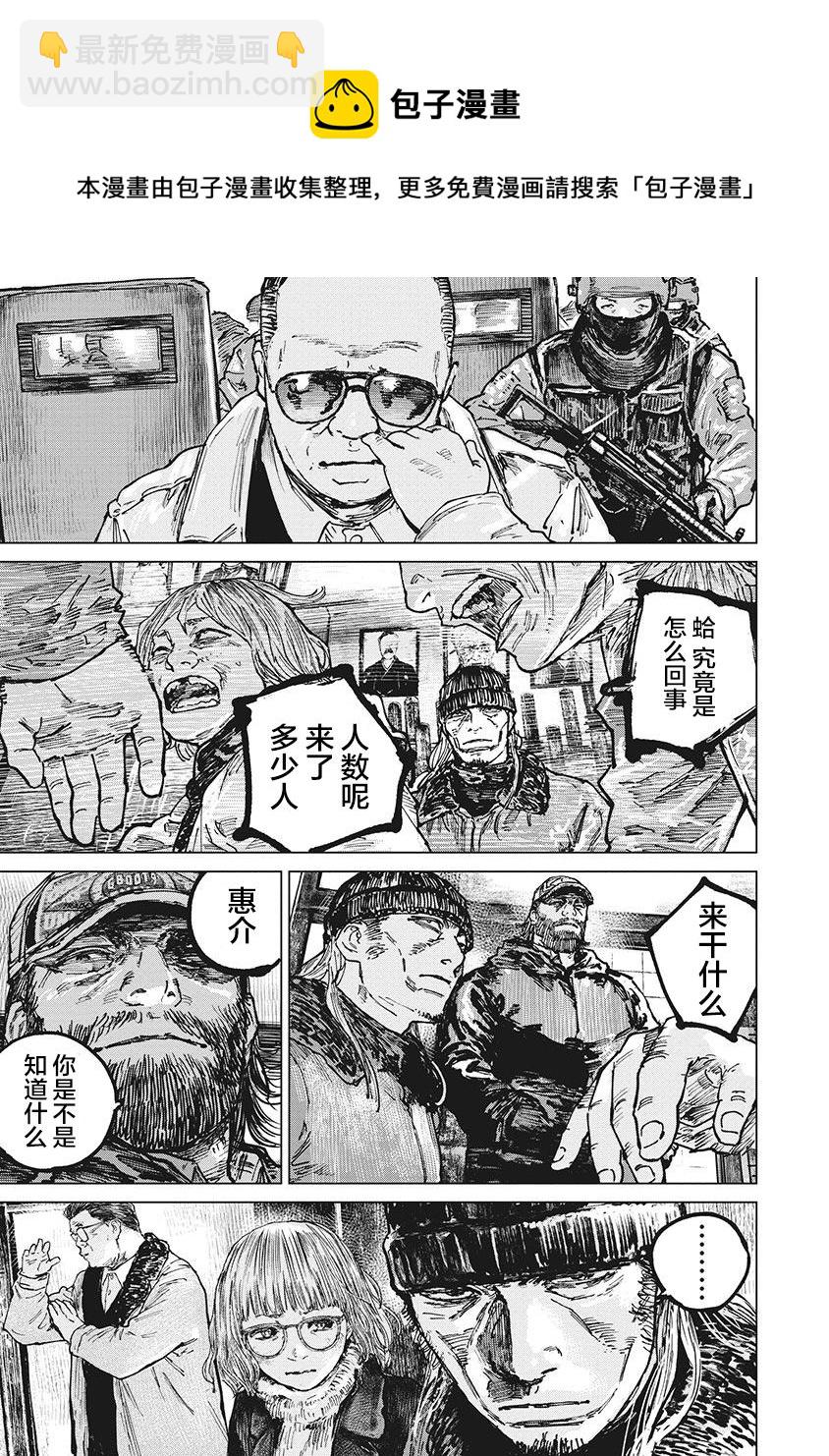 第60话20