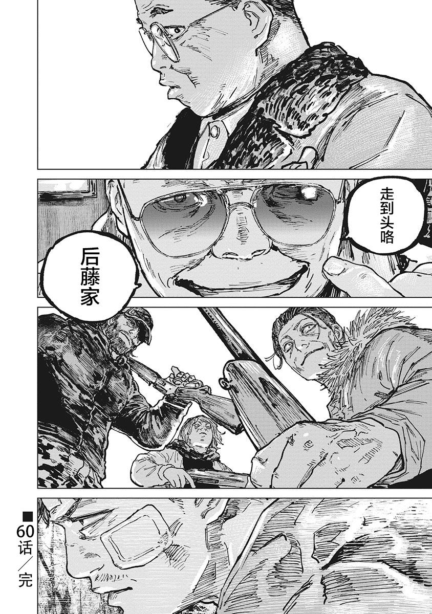 第60话21