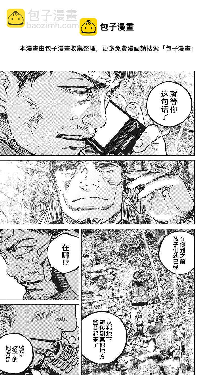 第60话4