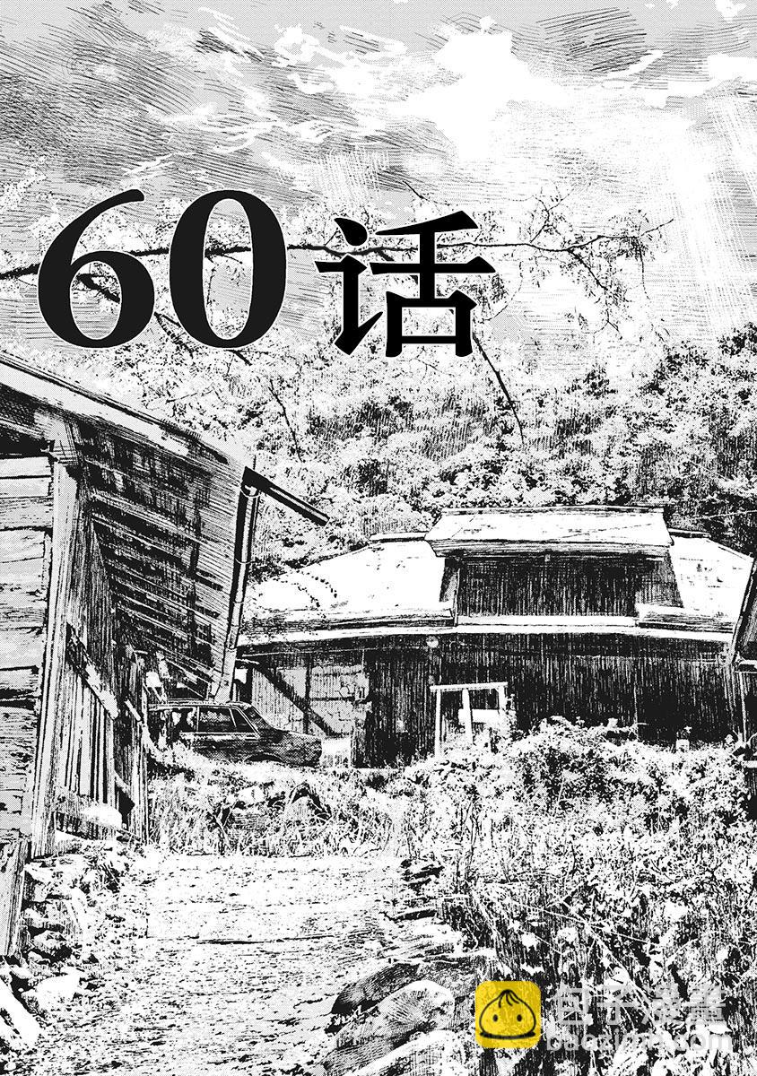 第60话6