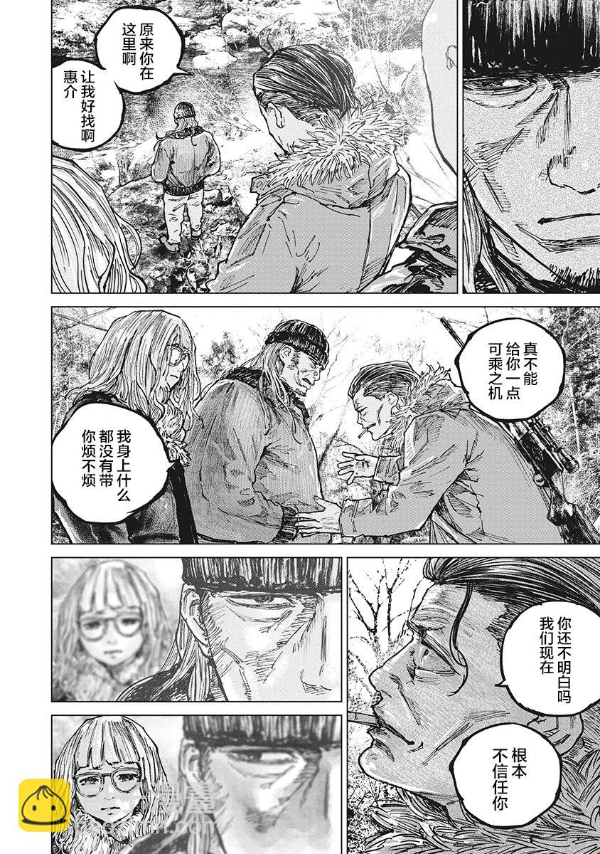 第60话7