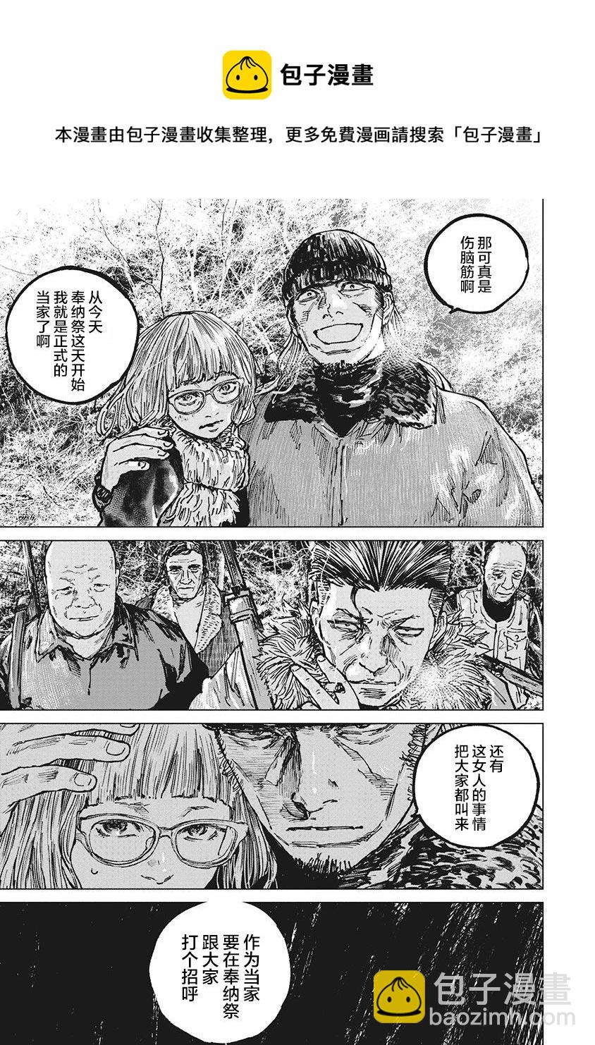 第60话8