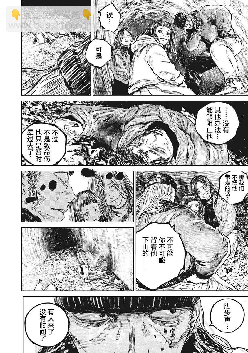 第77话13