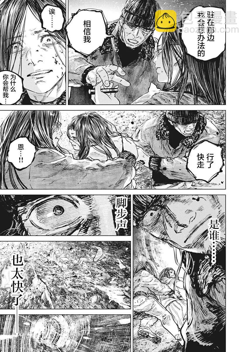 第77话14