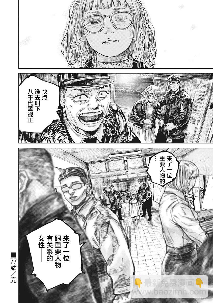 第77话18