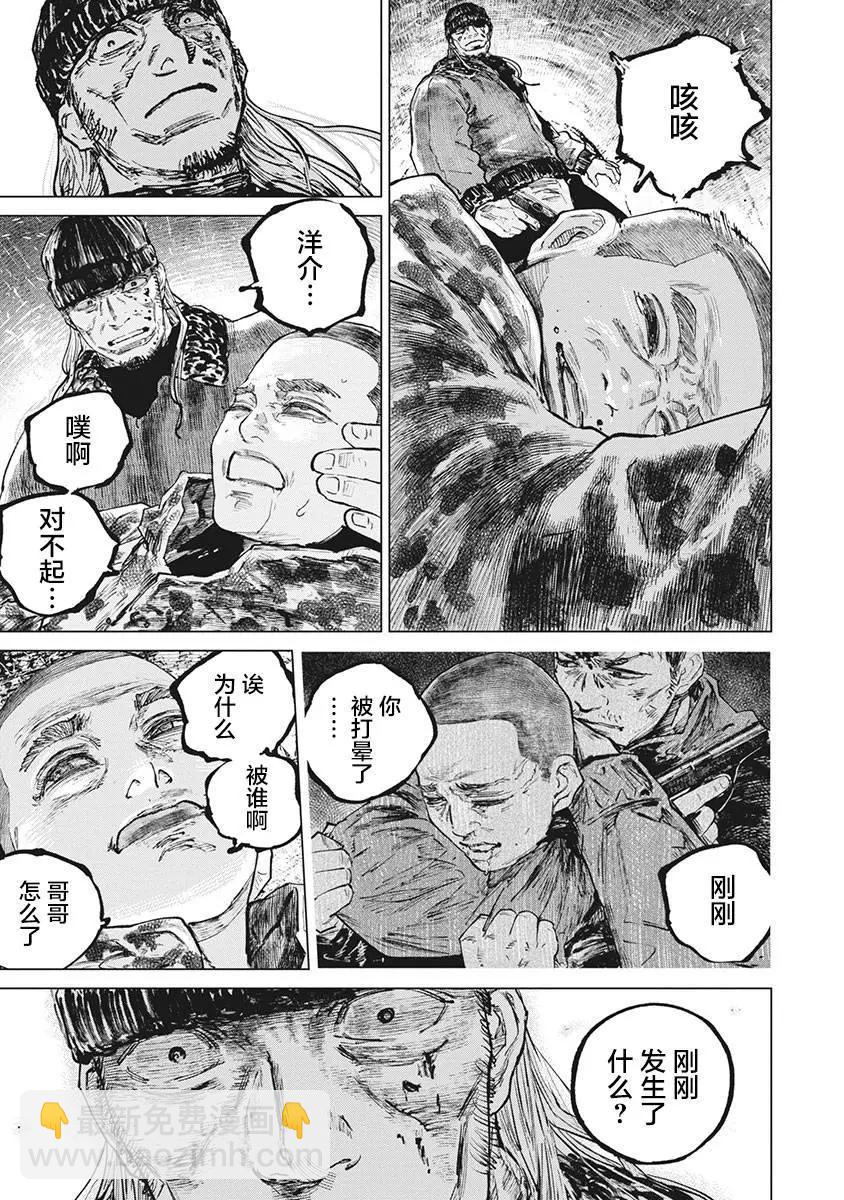 第77话2