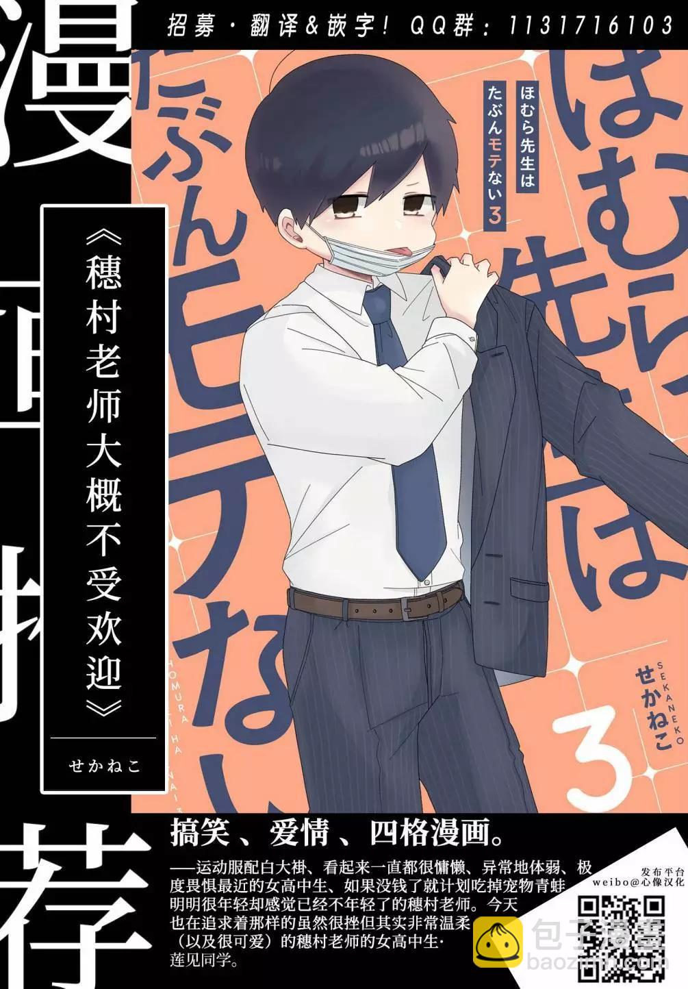 第77话20